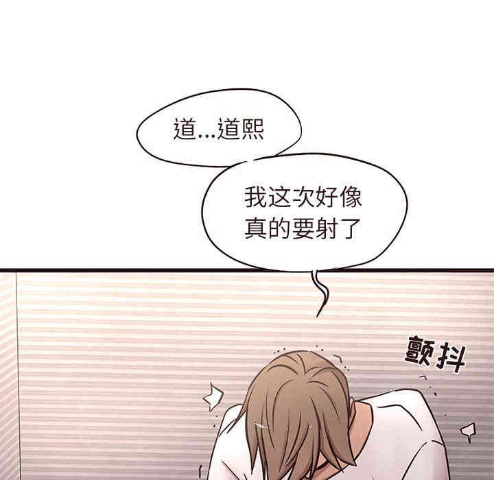 韩国漫画笨蛋哥哥韩漫_笨蛋哥哥-第17话在线免费阅读-韩国漫画-第60张图片