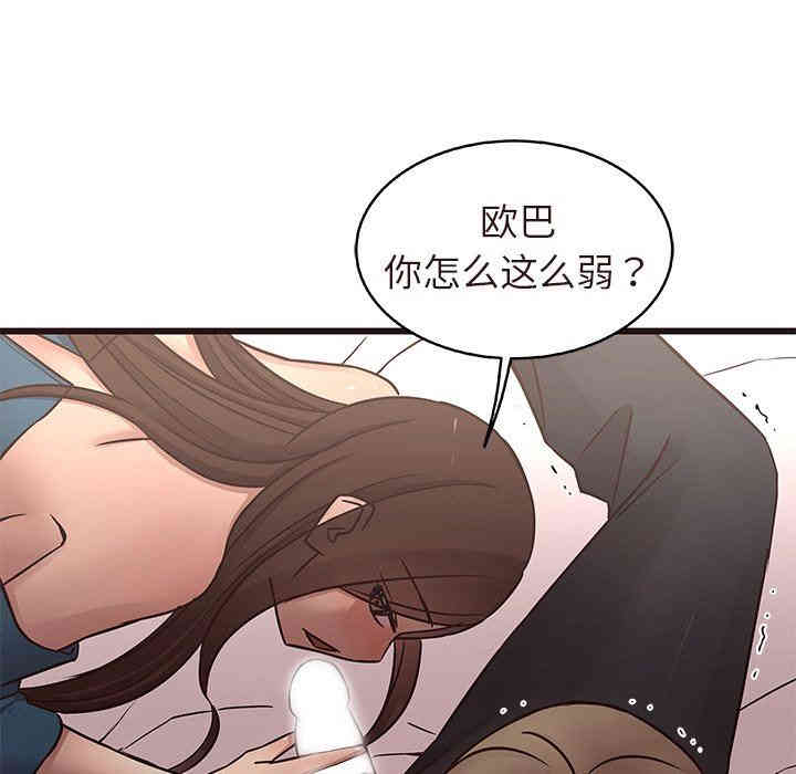 韩国漫画笨蛋哥哥韩漫_笨蛋哥哥-第17话在线免费阅读-韩国漫画-第67张图片