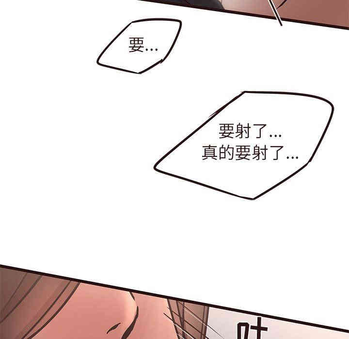 韩国漫画笨蛋哥哥韩漫_笨蛋哥哥-第17话在线免费阅读-韩国漫画-第75张图片