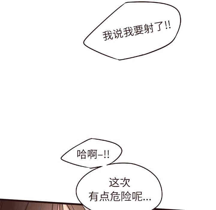 韩国漫画笨蛋哥哥韩漫_笨蛋哥哥-第17话在线免费阅读-韩国漫画-第79张图片