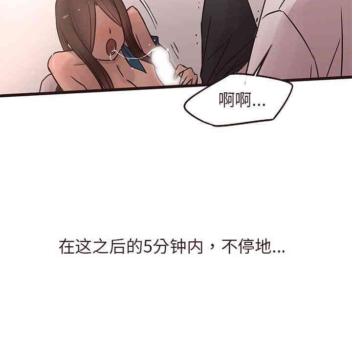 韩国漫画笨蛋哥哥韩漫_笨蛋哥哥-第17话在线免费阅读-韩国漫画-第85张图片