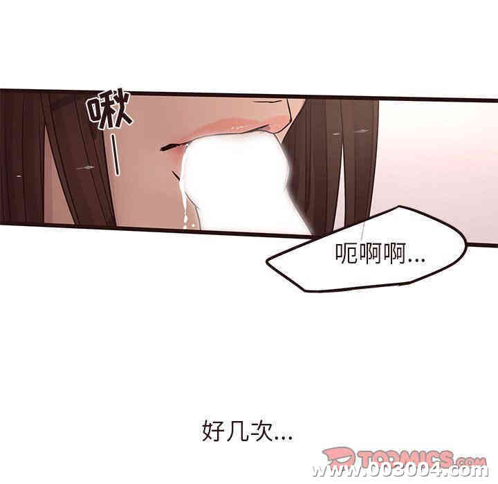 韩国漫画笨蛋哥哥韩漫_笨蛋哥哥-第17话在线免费阅读-韩国漫画-第86张图片
