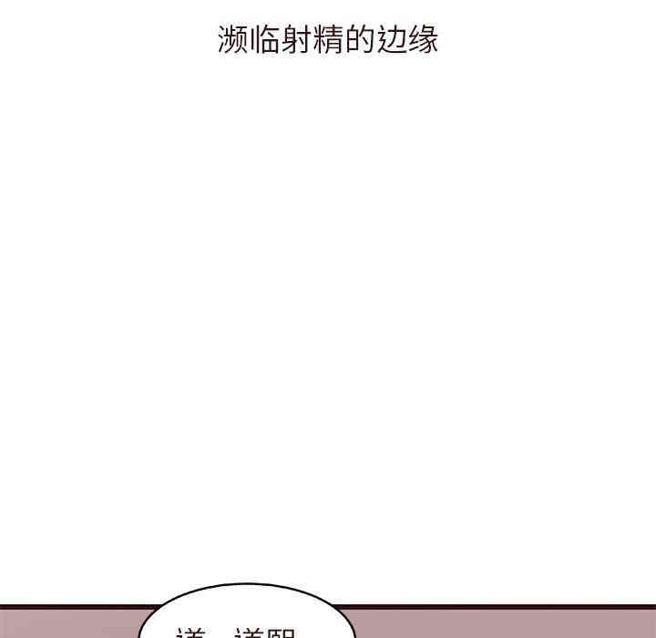 韩国漫画笨蛋哥哥韩漫_笨蛋哥哥-第17话在线免费阅读-韩国漫画-第88张图片