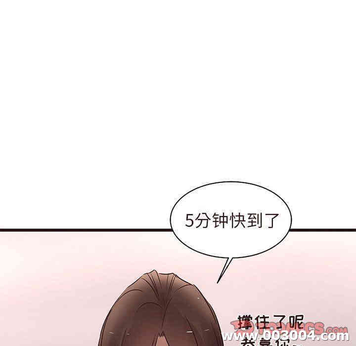韩国漫画笨蛋哥哥韩漫_笨蛋哥哥-第17话在线免费阅读-韩国漫画-第92张图片