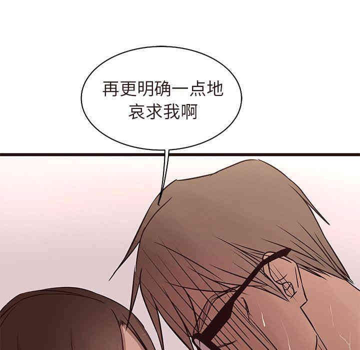 韩国漫画笨蛋哥哥韩漫_笨蛋哥哥-第17话在线免费阅读-韩国漫画-第99张图片
