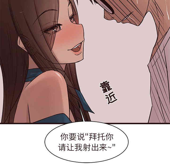 韩国漫画笨蛋哥哥韩漫_笨蛋哥哥-第17话在线免费阅读-韩国漫画-第100张图片