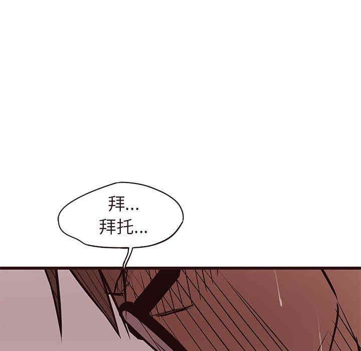韩国漫画笨蛋哥哥韩漫_笨蛋哥哥-第17话在线免费阅读-韩国漫画-第101张图片