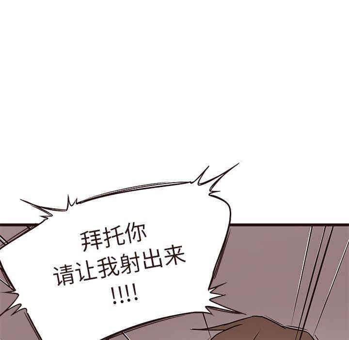 韩国漫画笨蛋哥哥韩漫_笨蛋哥哥-第17话在线免费阅读-韩国漫画-第103张图片