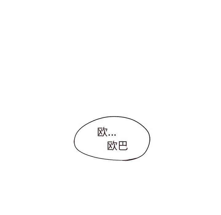 韩国漫画笨蛋哥哥韩漫_笨蛋哥哥-第17话在线免费阅读-韩国漫画-第106张图片