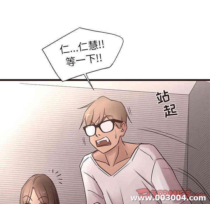 韩国漫画笨蛋哥哥韩漫_笨蛋哥哥-第18话在线免费阅读-韩国漫画-第20张图片