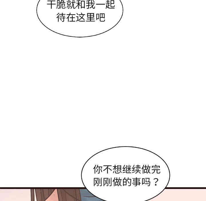 韩国漫画笨蛋哥哥韩漫_笨蛋哥哥-第18话在线免费阅读-韩国漫画-第27张图片