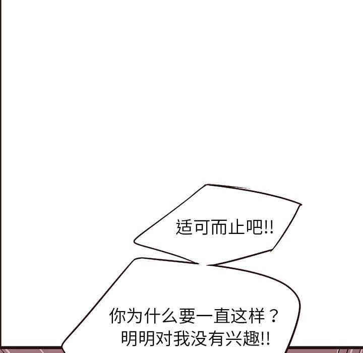 韩国漫画笨蛋哥哥韩漫_笨蛋哥哥-第18话在线免费阅读-韩国漫画-第34张图片