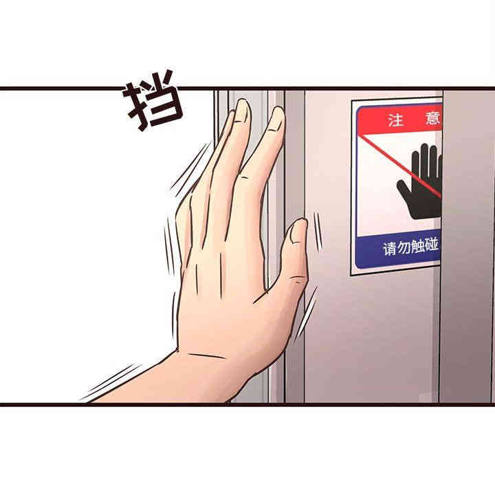 韩国漫画笨蛋哥哥韩漫_笨蛋哥哥-第18话在线免费阅读-韩国漫画-第53张图片
