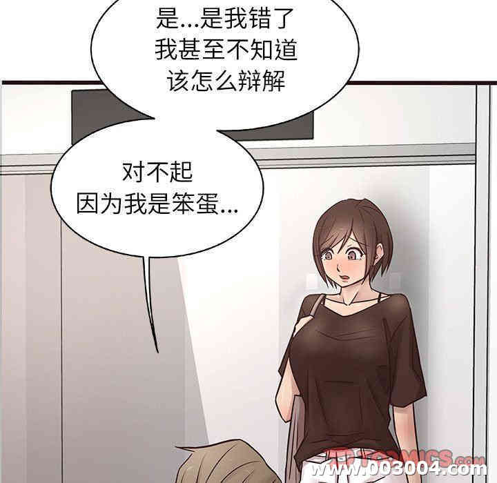 韩国漫画笨蛋哥哥韩漫_笨蛋哥哥-第18话在线免费阅读-韩国漫画-第62张图片