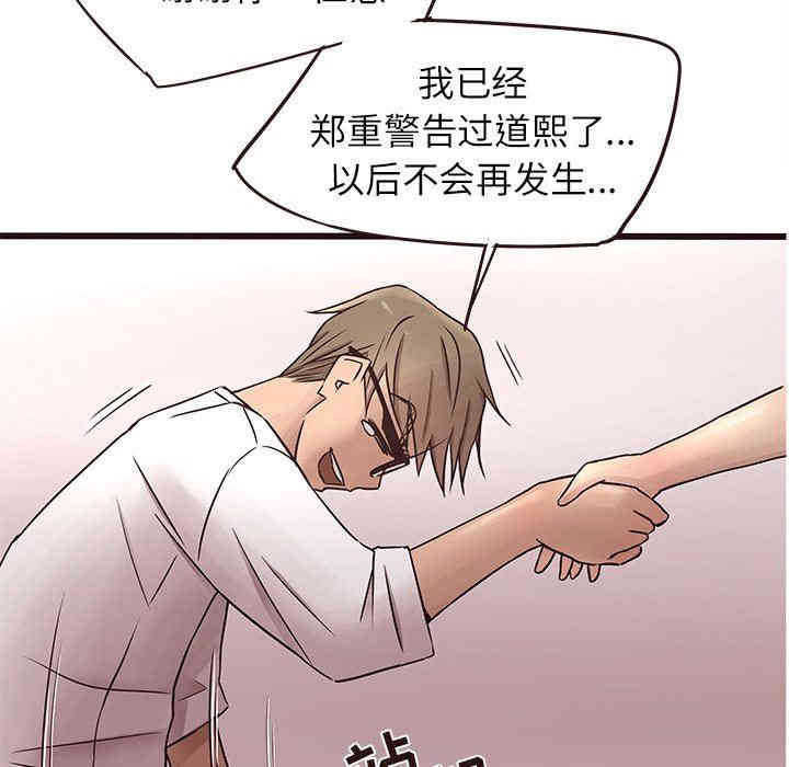 韩国漫画笨蛋哥哥韩漫_笨蛋哥哥-第18话在线免费阅读-韩国漫画-第70张图片
