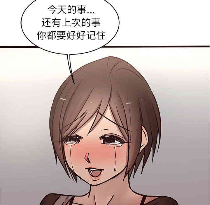 韩国漫画笨蛋哥哥韩漫_笨蛋哥哥-第18话在线免费阅读-韩国漫画-第76张图片