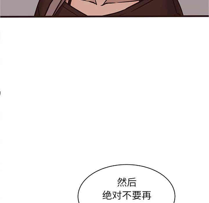 韩国漫画笨蛋哥哥韩漫_笨蛋哥哥-第18话在线免费阅读-韩国漫画-第77张图片