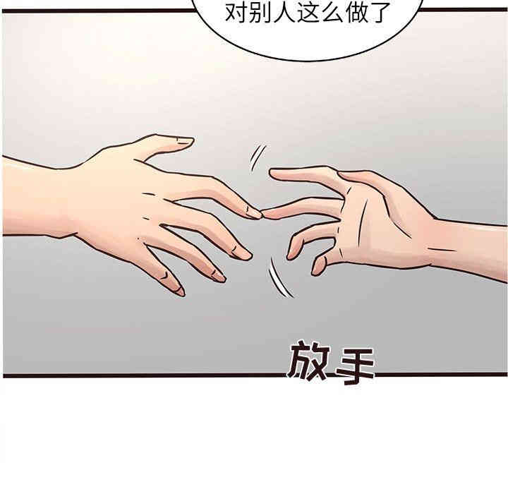 韩国漫画笨蛋哥哥韩漫_笨蛋哥哥-第18话在线免费阅读-韩国漫画-第78张图片
