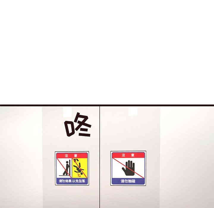韩国漫画笨蛋哥哥韩漫_笨蛋哥哥-第18话在线免费阅读-韩国漫画-第83张图片