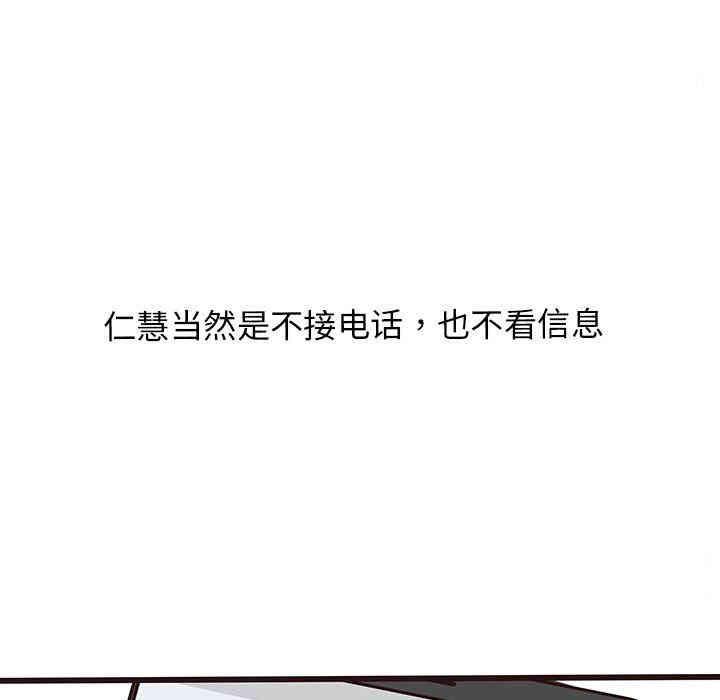韩国漫画笨蛋哥哥韩漫_笨蛋哥哥-第18话在线免费阅读-韩国漫画-第94张图片