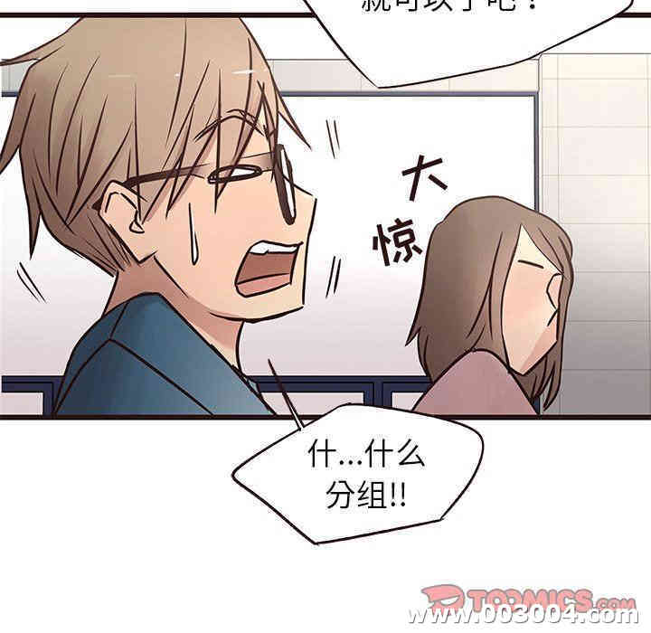 韩国漫画笨蛋哥哥韩漫_笨蛋哥哥-第18话在线免费阅读-韩国漫画-第104张图片