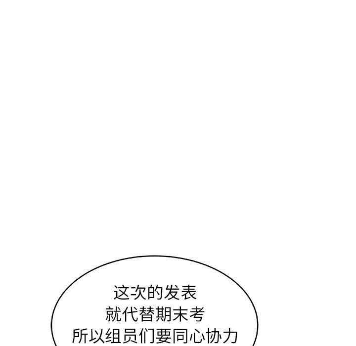 韩国漫画笨蛋哥哥韩漫_笨蛋哥哥-第18话在线免费阅读-韩国漫画-第105张图片
