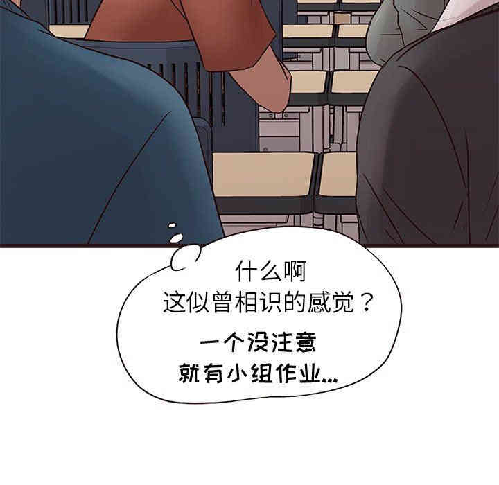 韩国漫画笨蛋哥哥韩漫_笨蛋哥哥-第18话在线免费阅读-韩国漫画-第107张图片