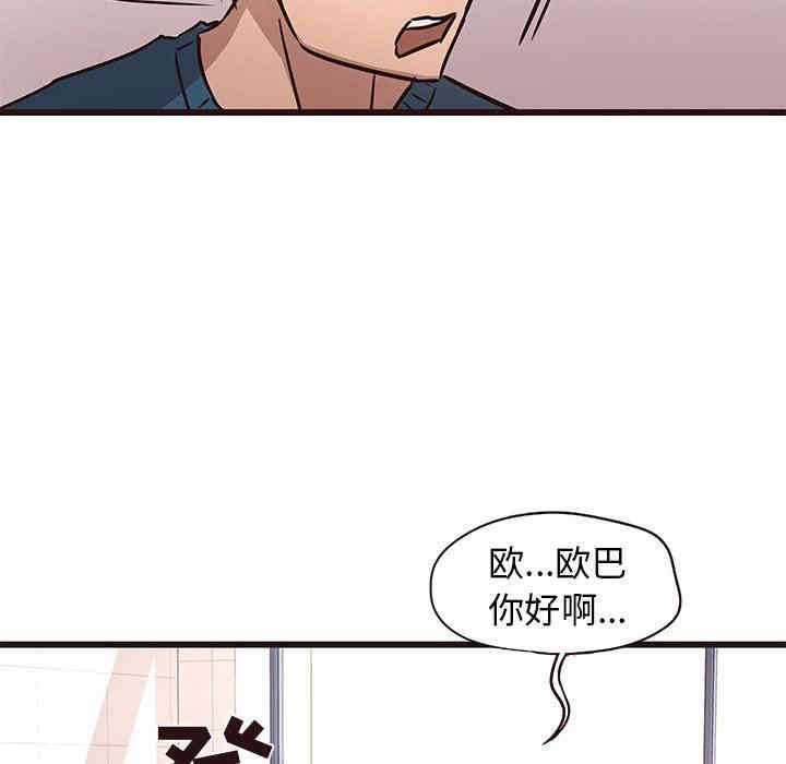 韩国漫画笨蛋哥哥韩漫_笨蛋哥哥-第18话在线免费阅读-韩国漫画-第109张图片