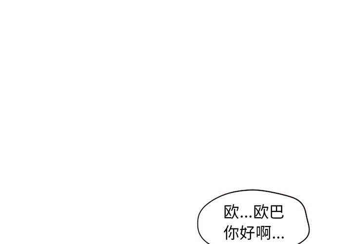 韩国漫画笨蛋哥哥韩漫_笨蛋哥哥-第19话在线免费阅读-韩国漫画-第1张图片