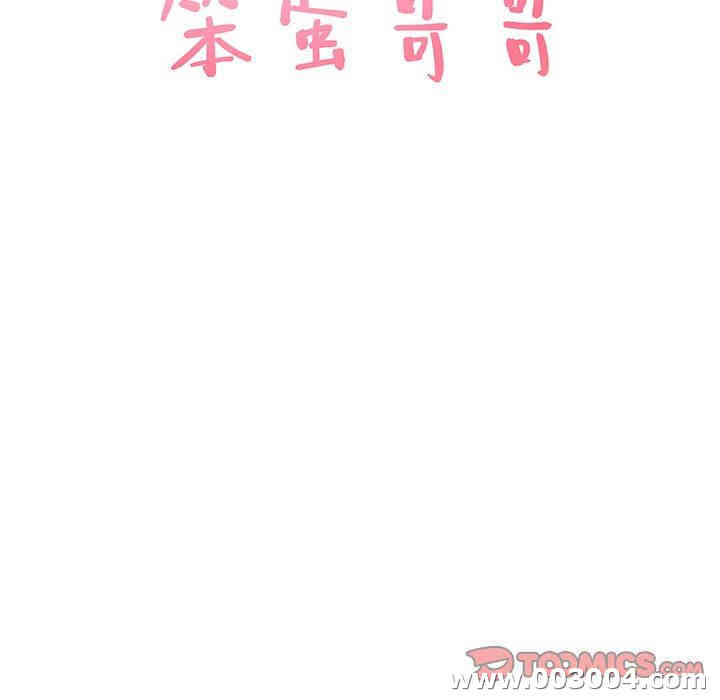 韩国漫画笨蛋哥哥韩漫_笨蛋哥哥-第19话在线免费阅读-韩国漫画-第8张图片