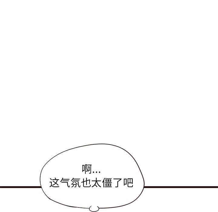 韩国漫画笨蛋哥哥韩漫_笨蛋哥哥-第19话在线免费阅读-韩国漫画-第10张图片
