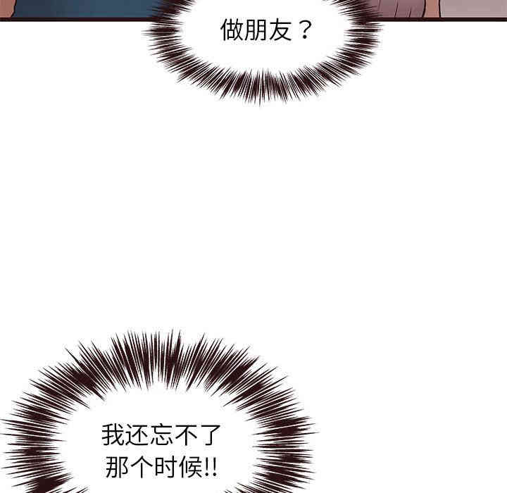 韩国漫画笨蛋哥哥韩漫_笨蛋哥哥-第19话在线免费阅读-韩国漫画-第19张图片