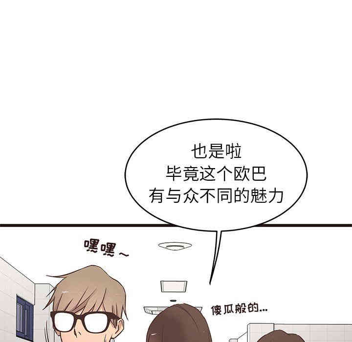 韩国漫画笨蛋哥哥韩漫_笨蛋哥哥-第19话在线免费阅读-韩国漫画-第40张图片