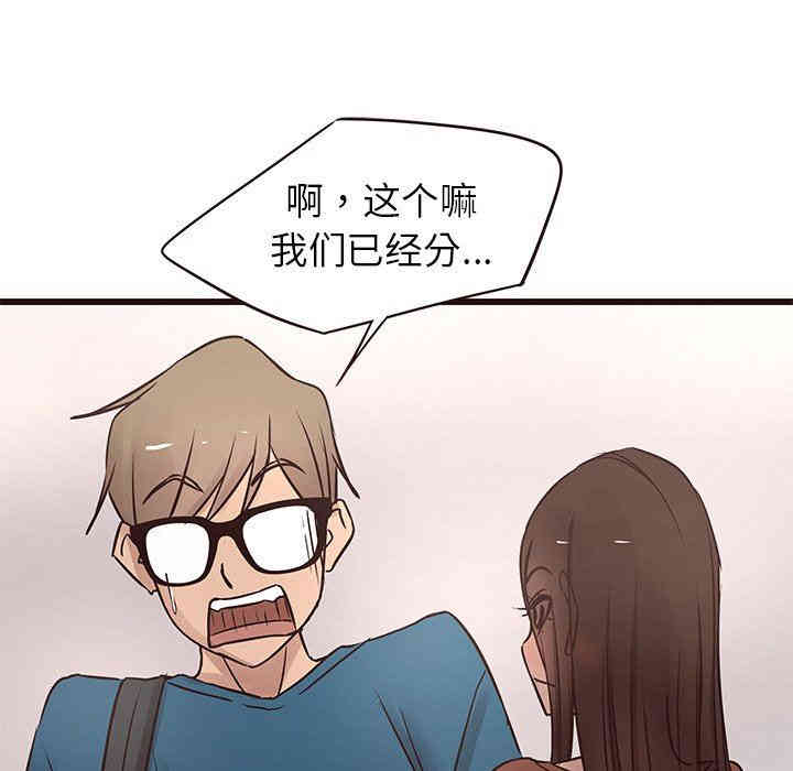 韩国漫画笨蛋哥哥韩漫_笨蛋哥哥-第19话在线免费阅读-韩国漫画-第42张图片