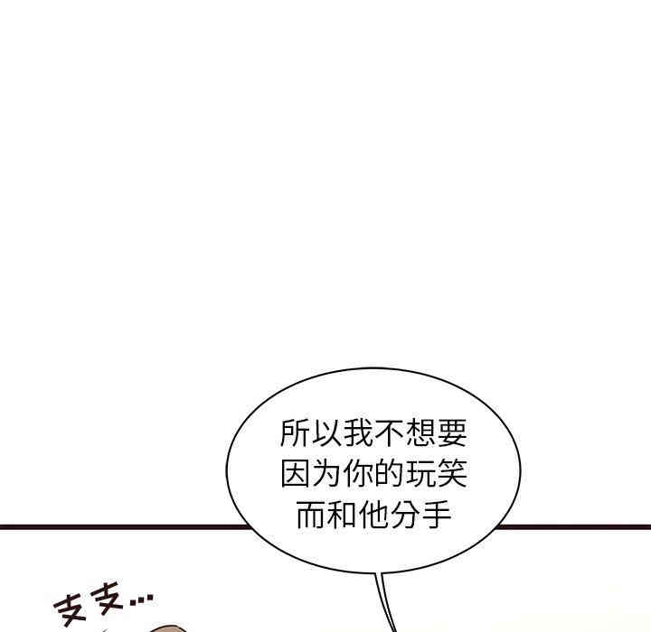 韩国漫画笨蛋哥哥韩漫_笨蛋哥哥-第19话在线免费阅读-韩国漫画-第45张图片