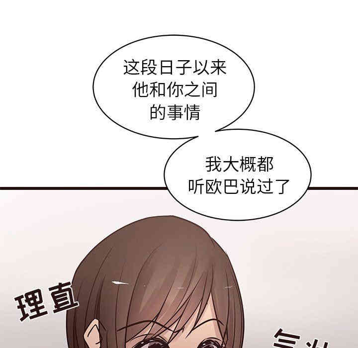 韩国漫画笨蛋哥哥韩漫_笨蛋哥哥-第19话在线免费阅读-韩国漫画-第51张图片