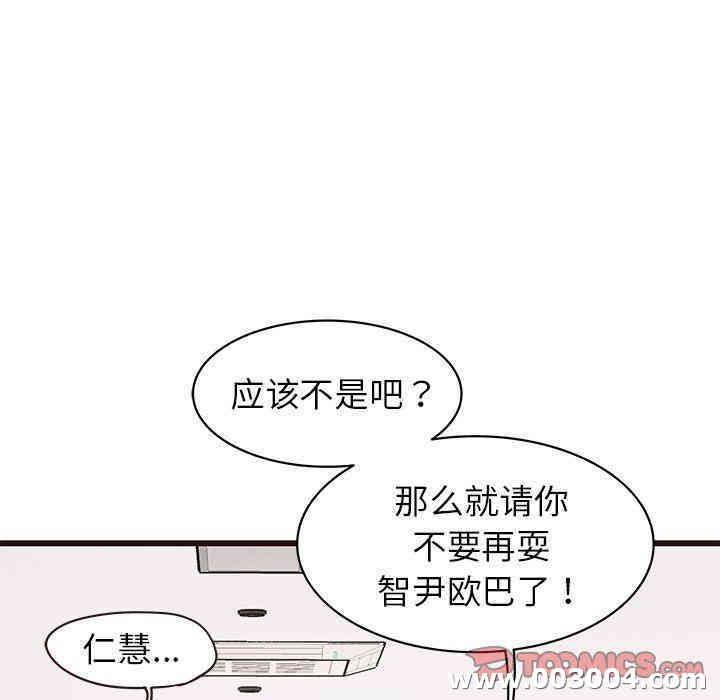 韩国漫画笨蛋哥哥韩漫_笨蛋哥哥-第19话在线免费阅读-韩国漫画-第56张图片