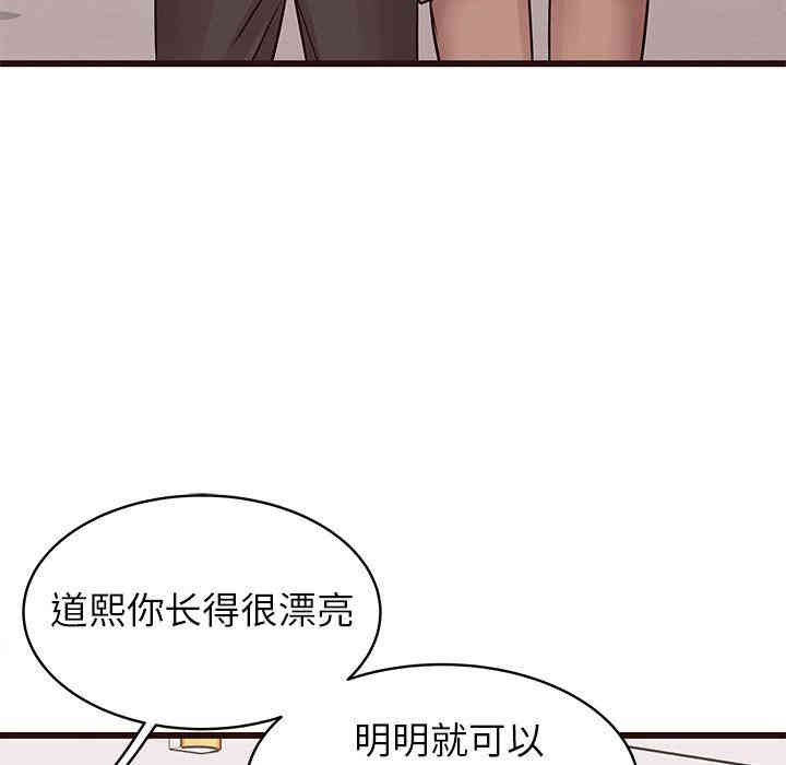 韩国漫画笨蛋哥哥韩漫_笨蛋哥哥-第19话在线免费阅读-韩国漫画-第58张图片