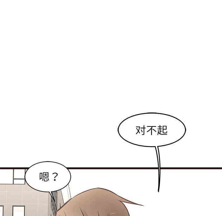 韩国漫画笨蛋哥哥韩漫_笨蛋哥哥-第19话在线免费阅读-韩国漫画-第70张图片