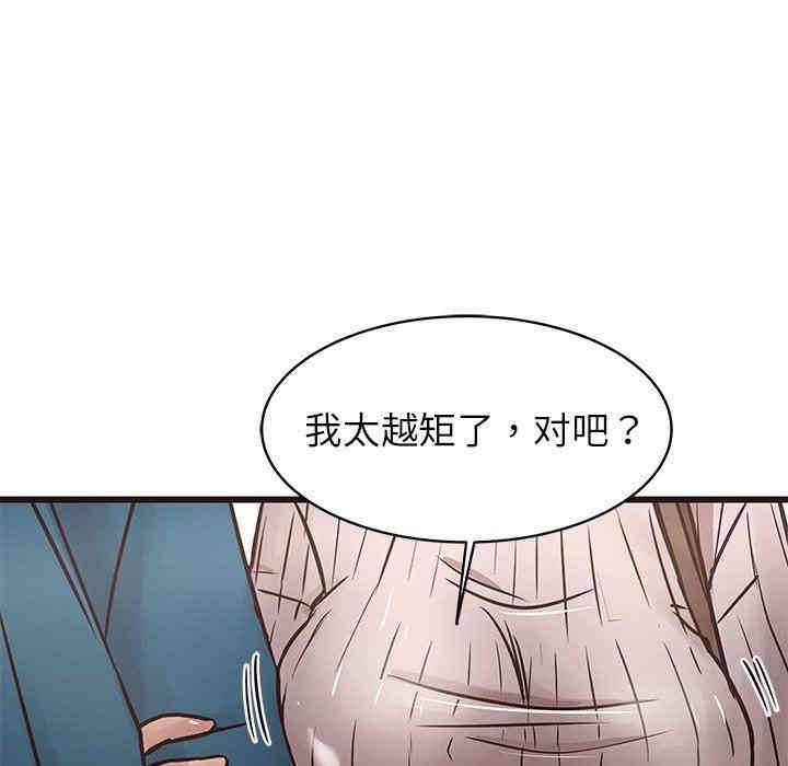 韩国漫画笨蛋哥哥韩漫_笨蛋哥哥-第19话在线免费阅读-韩国漫画-第72张图片