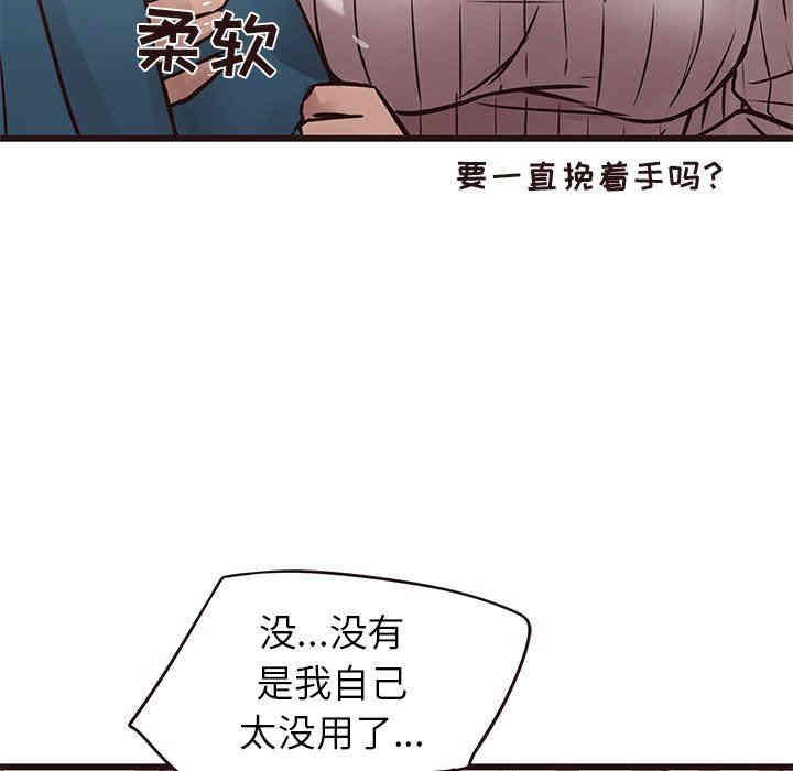 韩国漫画笨蛋哥哥韩漫_笨蛋哥哥-第19话在线免费阅读-韩国漫画-第73张图片