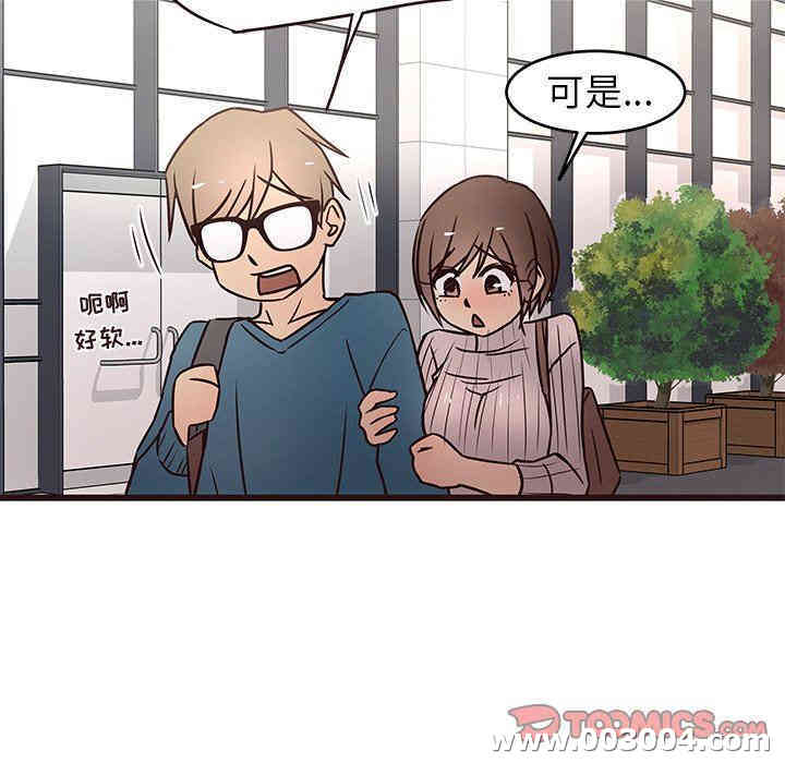 韩国漫画笨蛋哥哥韩漫_笨蛋哥哥-第19话在线免费阅读-韩国漫画-第74张图片