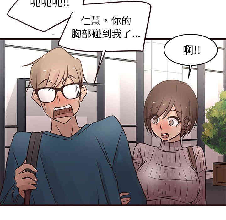 韩国漫画笨蛋哥哥韩漫_笨蛋哥哥-第19话在线免费阅读-韩国漫画-第77张图片