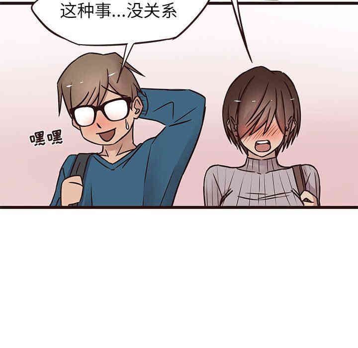 韩国漫画笨蛋哥哥韩漫_笨蛋哥哥-第19话在线免费阅读-韩国漫画-第79张图片