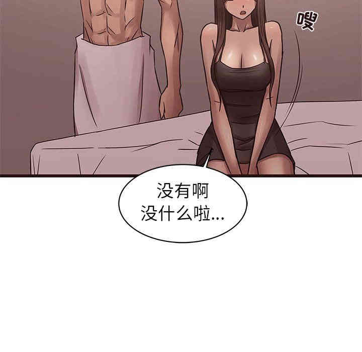 韩国漫画笨蛋哥哥韩漫_笨蛋哥哥-第20话在线免费阅读-韩国漫画-第5张图片
