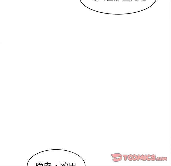 韩国漫画笨蛋哥哥韩漫_笨蛋哥哥-第20话在线免费阅读-韩国漫画-第14张图片