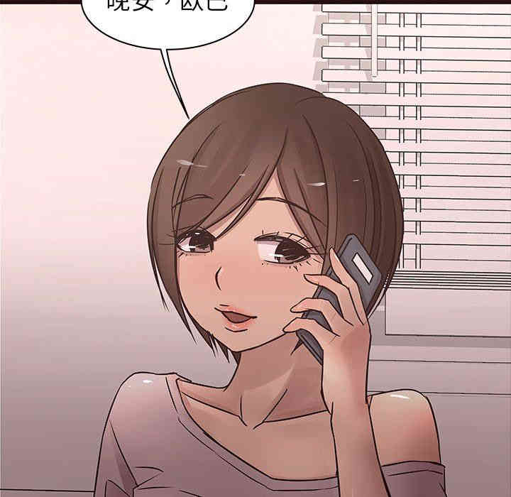韩国漫画笨蛋哥哥韩漫_笨蛋哥哥-第20话在线免费阅读-韩国漫画-第15张图片