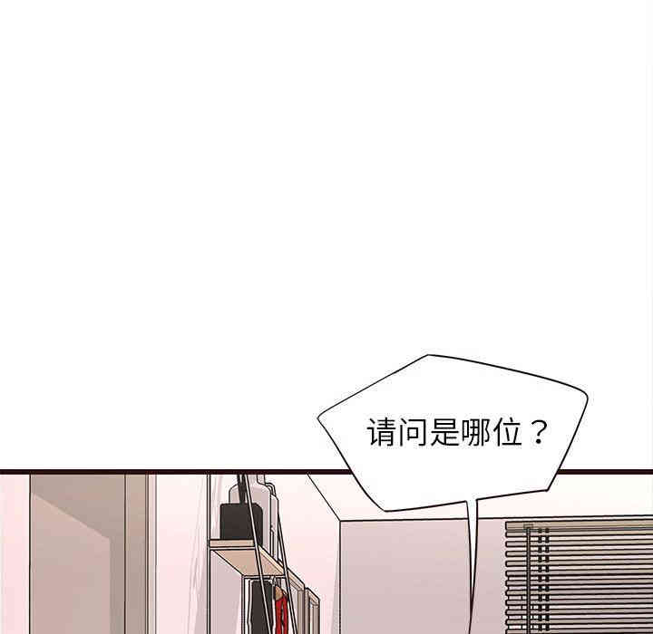 韩国漫画笨蛋哥哥韩漫_笨蛋哥哥-第20话在线免费阅读-韩国漫画-第20张图片