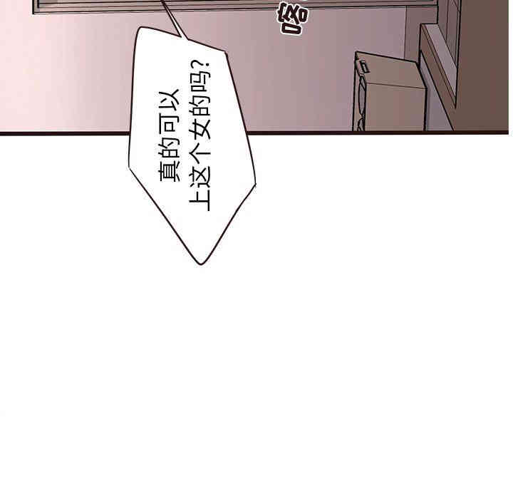 韩国漫画笨蛋哥哥韩漫_笨蛋哥哥-第20话在线免费阅读-韩国漫画-第39张图片