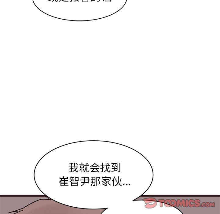 韩国漫画笨蛋哥哥韩漫_笨蛋哥哥-第20话在线免费阅读-韩国漫画-第50张图片